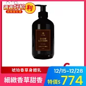 【木質莊園】琥珀香草身體乳500ml-6瓶組