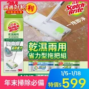 [共1桿+131張拖巾] 3M百利乾濕兩用省力型拖把組+乾濕拖巾*3包