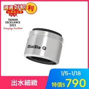 MiniBle Q 微氣泡起波器- 標準版