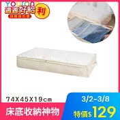 【YOUFONE】麻棉布透視款衣物/棉被收納袋 -L