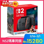 [數量限定]Nintendo Switch 2主機包含《瑪利歐賽車世界》盒裝版 [台灣公司貨]