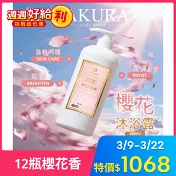 【木質莊園】櫻花沐浴露-1000mlx12瓶組