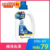 UNIDESIGN 抗菌濃縮洗衣精1.2kg(極淨去漬)