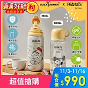 【BLACK HAMMER】SNOOPY運動系列不鏽鋼吸管雙享杯580ml+TRITAN 輕飲雙享杯800ml