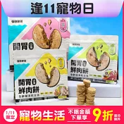 【怪獸部落】貓族凍乾主食開胃山海鮮肉餅150g -牛肉花蛤