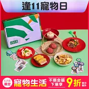 【年菜全套六件組】2026 COCO 手工寵物年菜