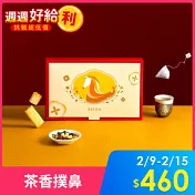 發現茶 2026 香馳千里_紅烏龍鹹香款