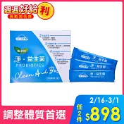 【統一生機】淨．益生菌2g*30包/盒