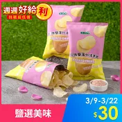 【統一生機】玫瑰鹽薄切洋芋片 59.5g/包