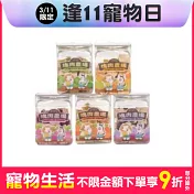 【NU4PET陪心寵糧】塊肉農場凍乾｜雞肉蔬果夾心凍乾 -花花世界 雞肉x花椰菜