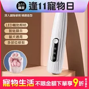 【美好家Mehome】寵物腳掌剃毛機 電動剃毛器 毛小孩剃毛刀  (USB充電) 白色