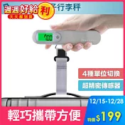 POLYWELL 電子行李秤