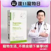【PROUDPET 嬌寵醫生】極精萃｜皮膚專科益生菌 30顆/盒 (貓狗益生菌/貓狗皮膚保健/寵物保健)