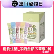 【NU4PET陪心寵糧】貓 | Chill咪咪莊園花草紓壓肉泥8g*30入 -綜合