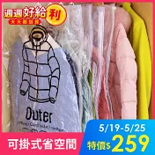 【EZlife】可掛式真空收納袋(5入組)-M號