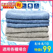 【TELITA】瞬間吸水涼感毛巾 灰色