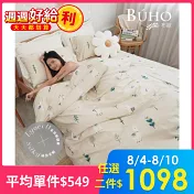 《BUHO》台灣製LYOCELL萊賽爾 單人二件式床包枕套組 《阿帕卡趣玩》
