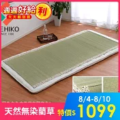 【日本池彥IKEHIKO】日本製天然無染藺草除臭涼蓆墊子-88×180cm(3色)  -奶茶色