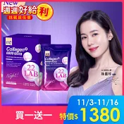 m2美度 超能膠原晚安飲(8入/盒) 2盒組