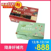 【統一生機】有機高纖高鈣亞麻仁堅果粉 / 葡萄糖胺黑穀芝麻粉；共2盒