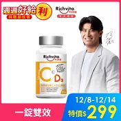 【Richvita利捷維】有酵維生素C口嚼錠60錠 (維他命C )  1入