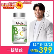 【Richvita利捷維】有酵維生素B群+C錠  60錠