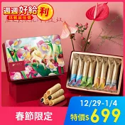【青鳥旅行-春節限定禮盒】春光躍影經典蛋捲16入禮盒A(原味肉鬆/海苔肉鬆/芝麻沙沙/花生粒粒)