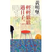 聰明ㄔㄨㄣˇ女人