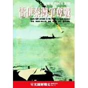 雷伊泰灣爭奪戰