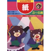 紙