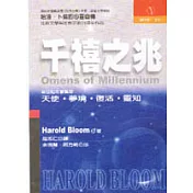 靈知天使.夢境