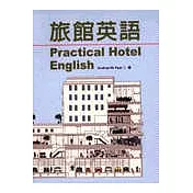 旅館英語