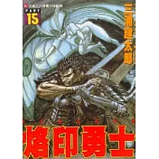 烙印勇士(15)