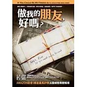 做我的朋友，好嗎？