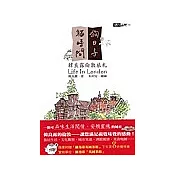 狗日子‧貓時間－韓良露倫敦旅札