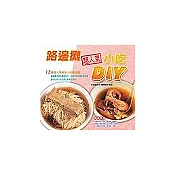 路邊攤 超人氣小吃DIY