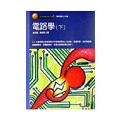 電路學(下)