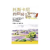 托斯卡尼的廚房