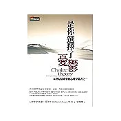 是你選擇了憂鬱