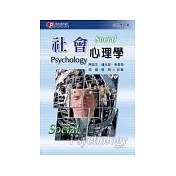 社會心理學