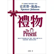 禮物
