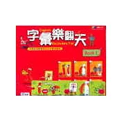 字彙樂翻天1(附CD)