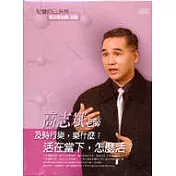及時行樂，樂什麼?(2CD)