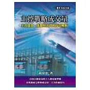 主控戰略成交量