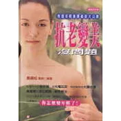 抗老變美沒問題