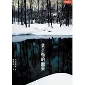 萊辛頓的幽靈(二版)