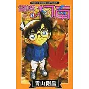 名偵探柯南 52