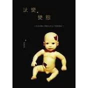 汰變變態