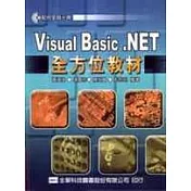 Visual Basic.NET全方位教材(附範例、習題實作檔光碟片)