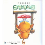 遊歷蟠桃園